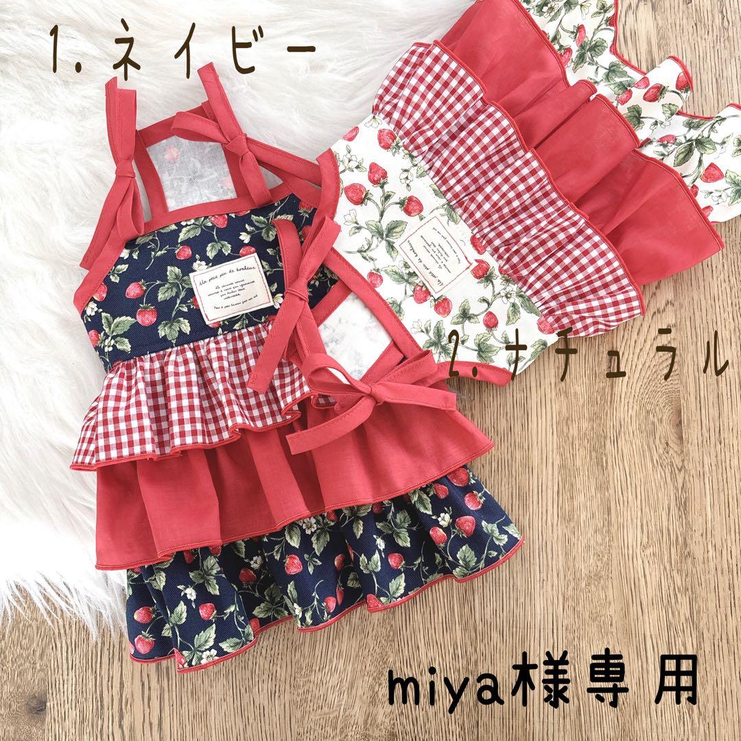 miya様