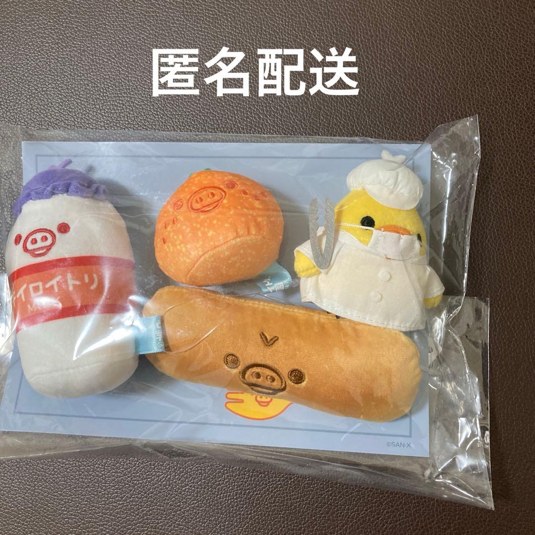 リラックマ　キイロイトリ学園　キイロイトリ　給食ぬいぐるみセット　東京駅　限定