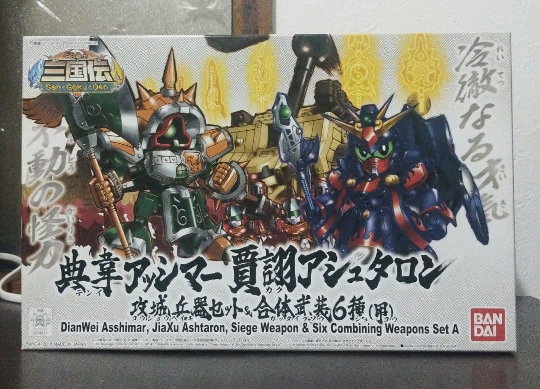 BB戦士 三国伝プラモデル 新品未使用 6体セット