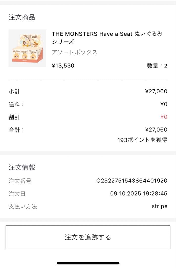 【新品・未開封】Labubu Have a Seat 2アソートボックス