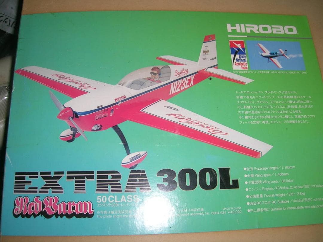 ヒロボーEXTRA 300L」50classエクストラ3D ハイパーアクロ羽生市