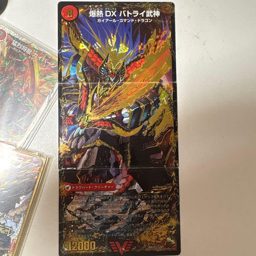 【超美品】デュエルマスターズ 特別カードセット 8枚