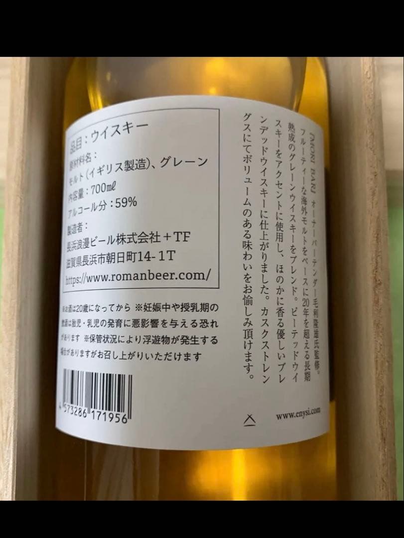 東京ウイスキー2022 木箱入り