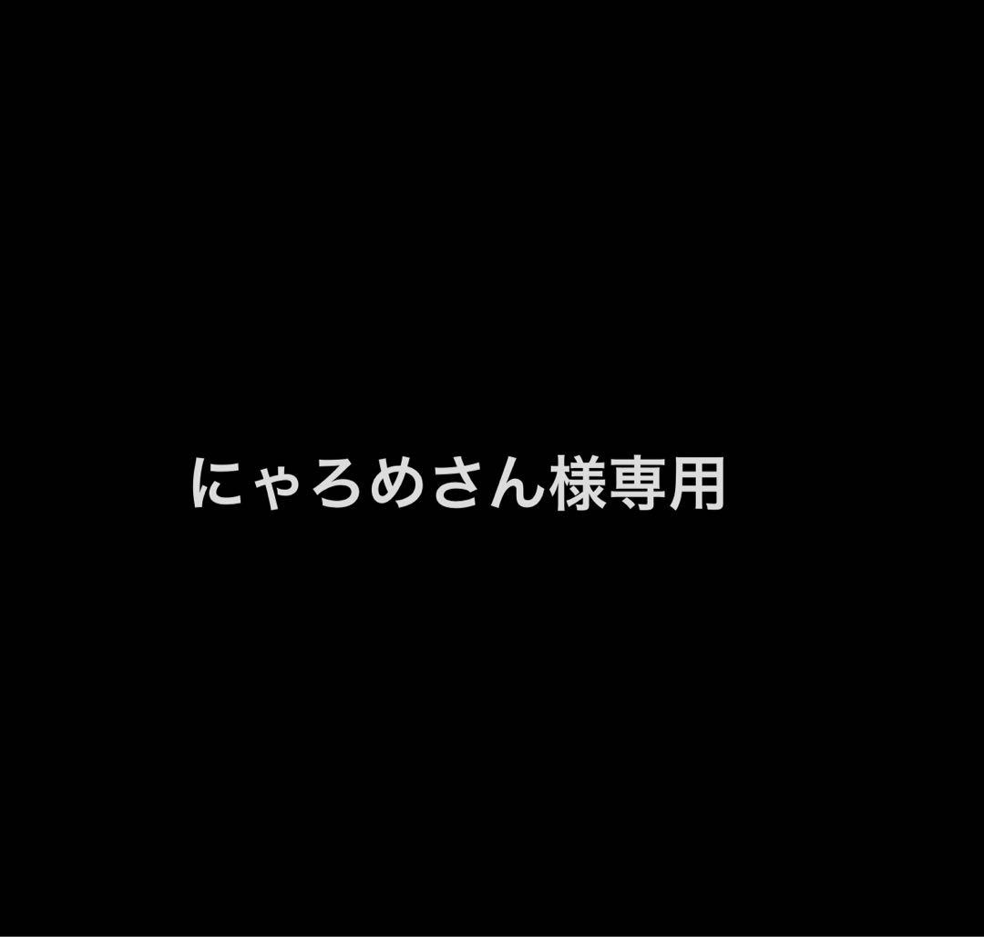 にゃろめさん