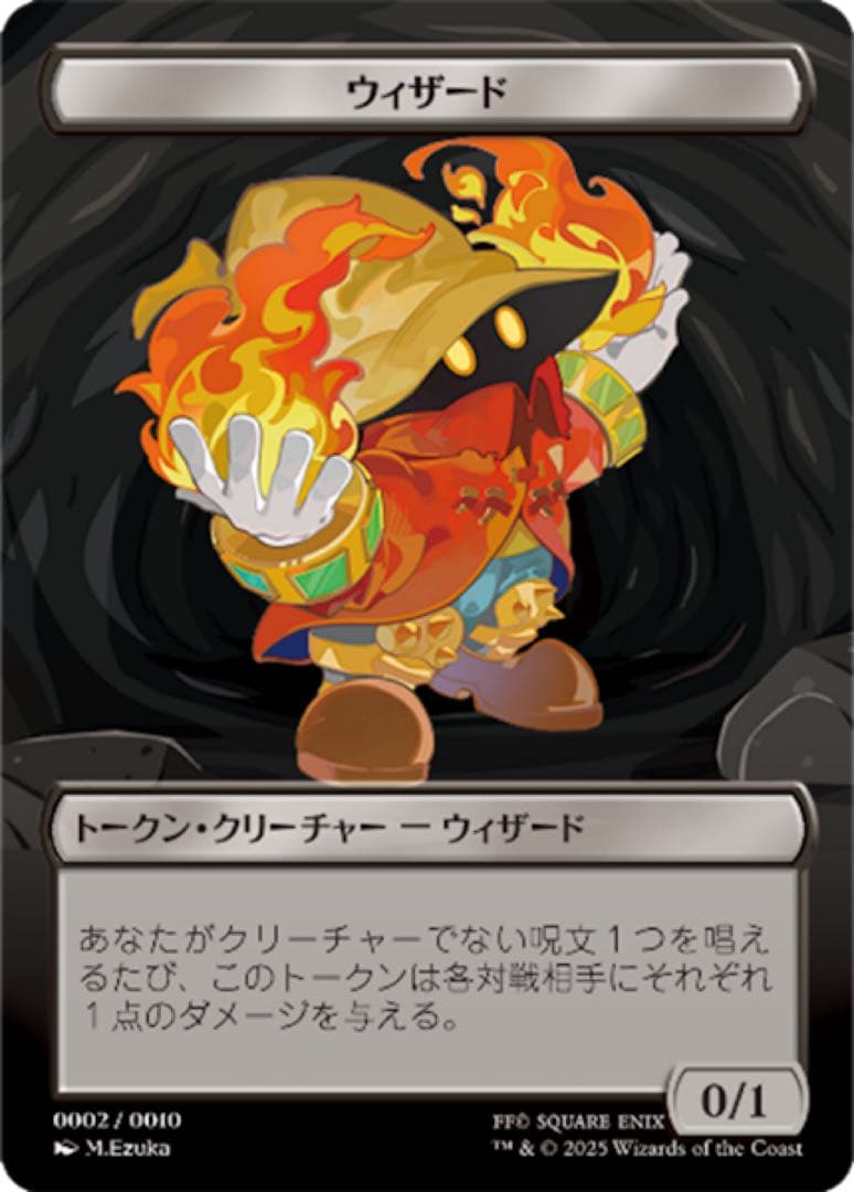 マジックザギャザリング ファイナルファンタジー 購入特典 プラトークン ff
