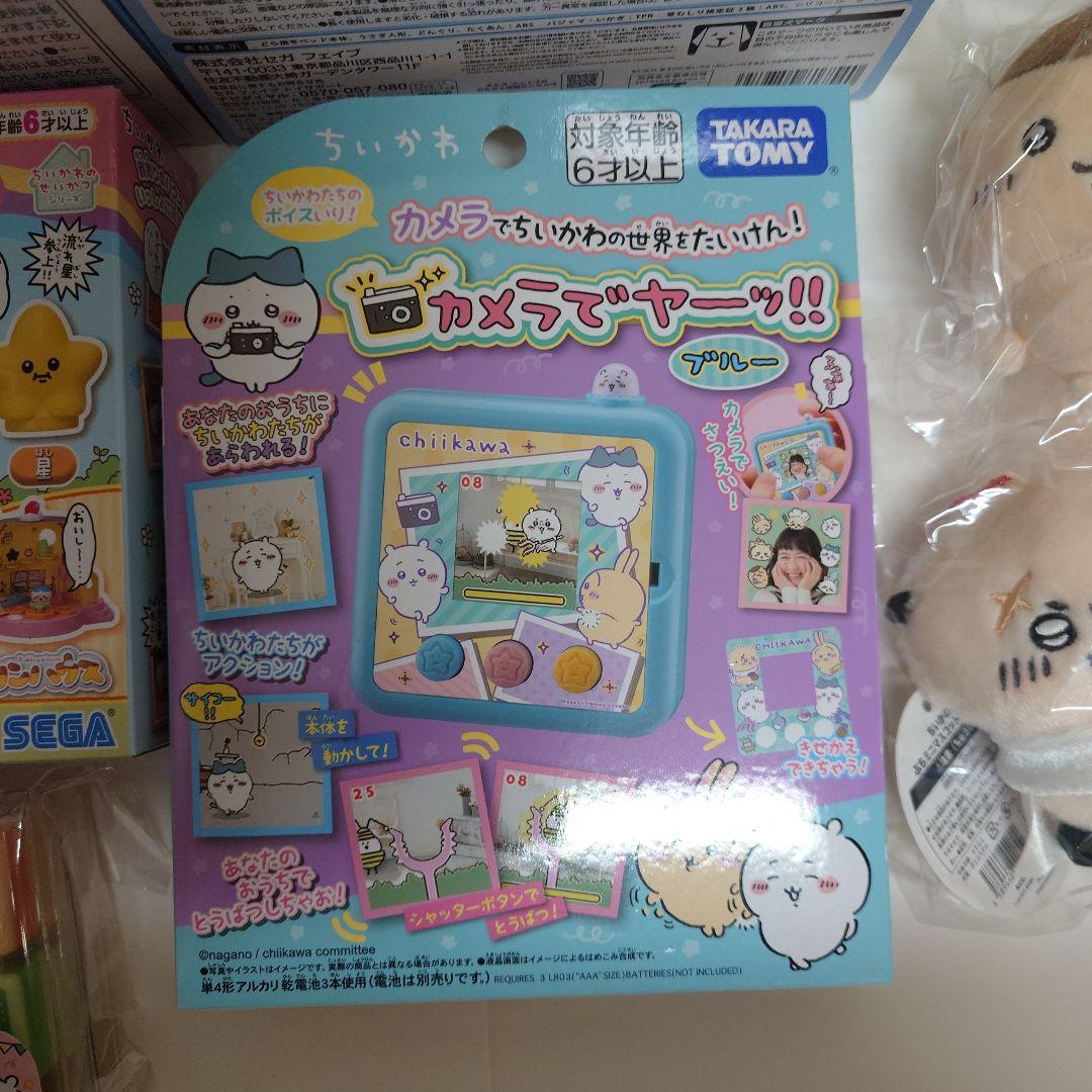 ちいかわ 1