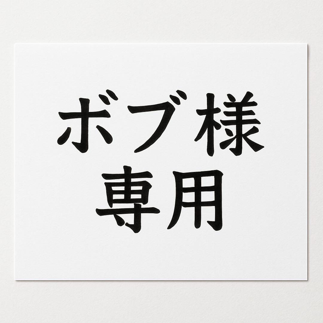 ボブ デッキ