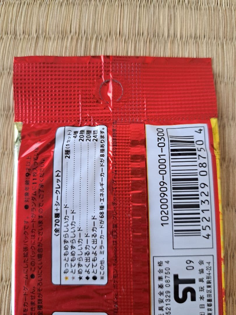 未開封パックセット ポケモンカードゲーム Legend