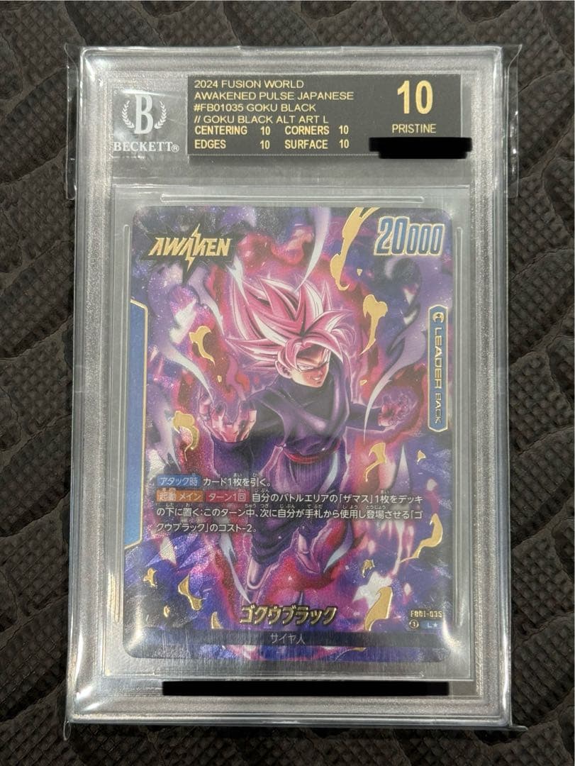 【BGS10 ブラックラベル】ゴクウブラック　リーダーパラレル　ドラゴンボール