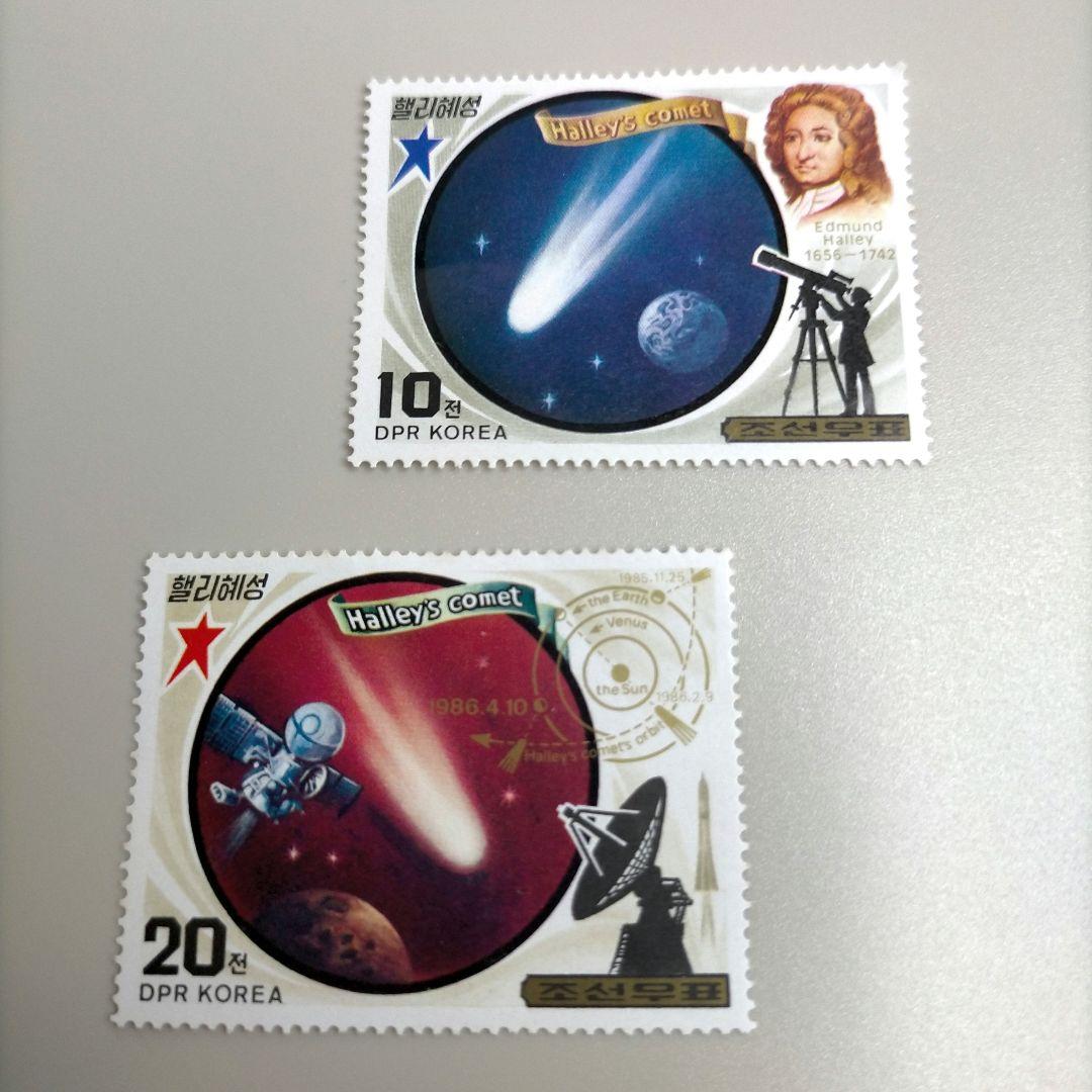 2057 外国切手 航天 宇宙 慧星 天文 シリーズ まとめ 未使用