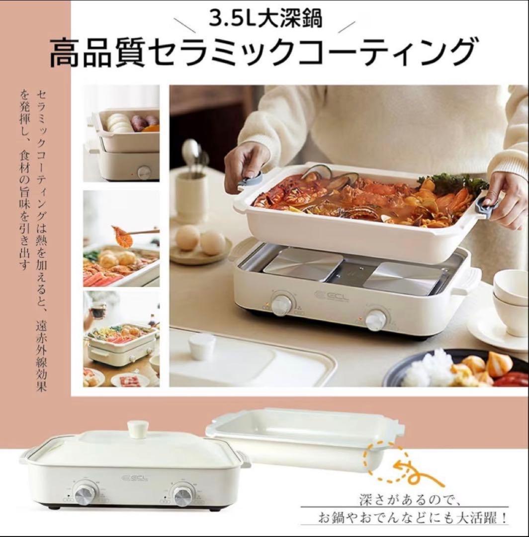 1200W⦿多機能ホットプレートセパレート式✨3枚プレート付・左右温度調整
