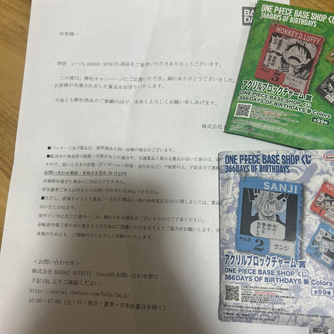 ONE PIECE BASE SHOP くじ　アクリルブロック賞　麦わらの一味