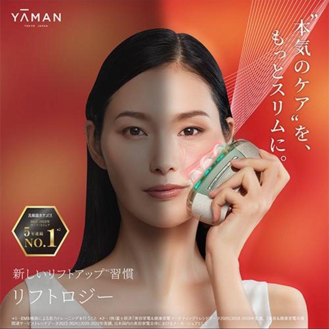 美品 YA-MAN ヤーマン リフトロジー YJFD1N ゴールド