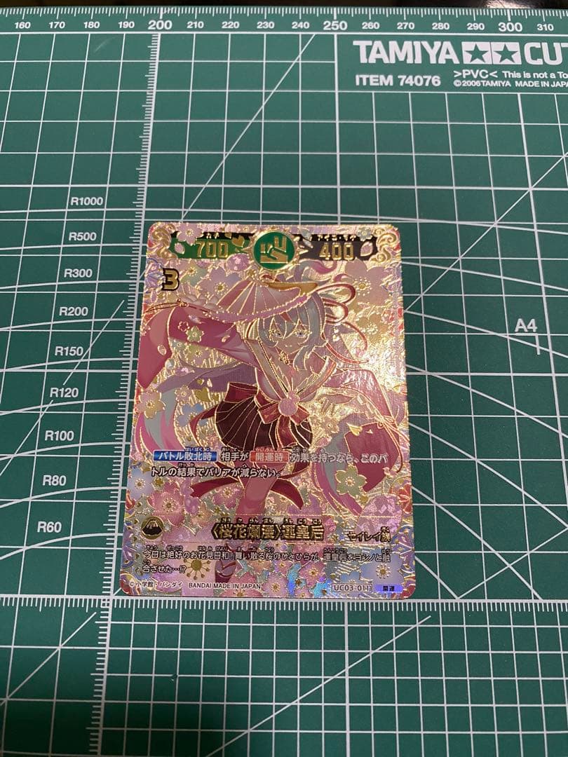 s*3様 決心つきました　開運レア　〈桜花爛漫〉運皇后　UC03-011 開運コ