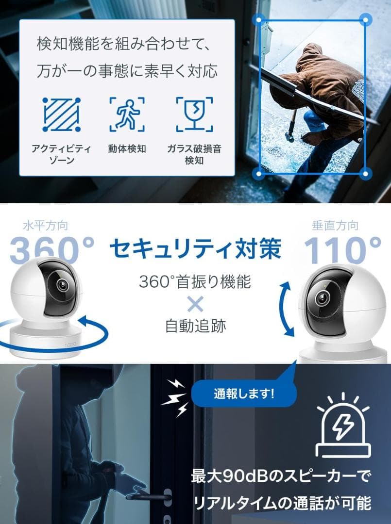 TP-Link Tapo C232 新品未開封 4個セット