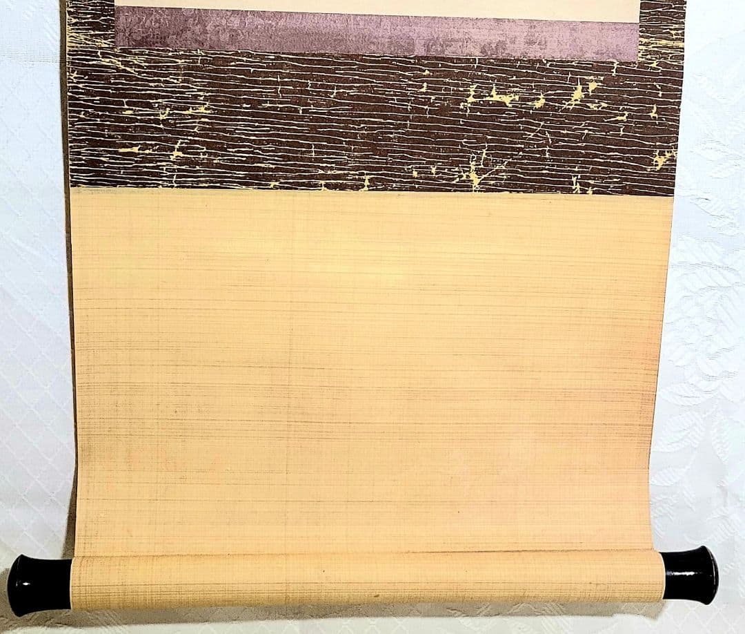 掛け軸　大徳寺370世　万輝宗旭老師　一行書　茶道具　茶掛　書画、骨董品、美術品
