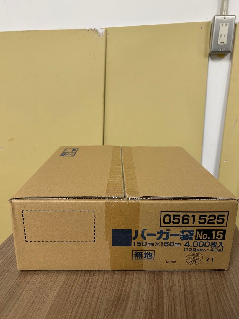 バーガー袋 No.15 150mm x 150mm 4000枚入
