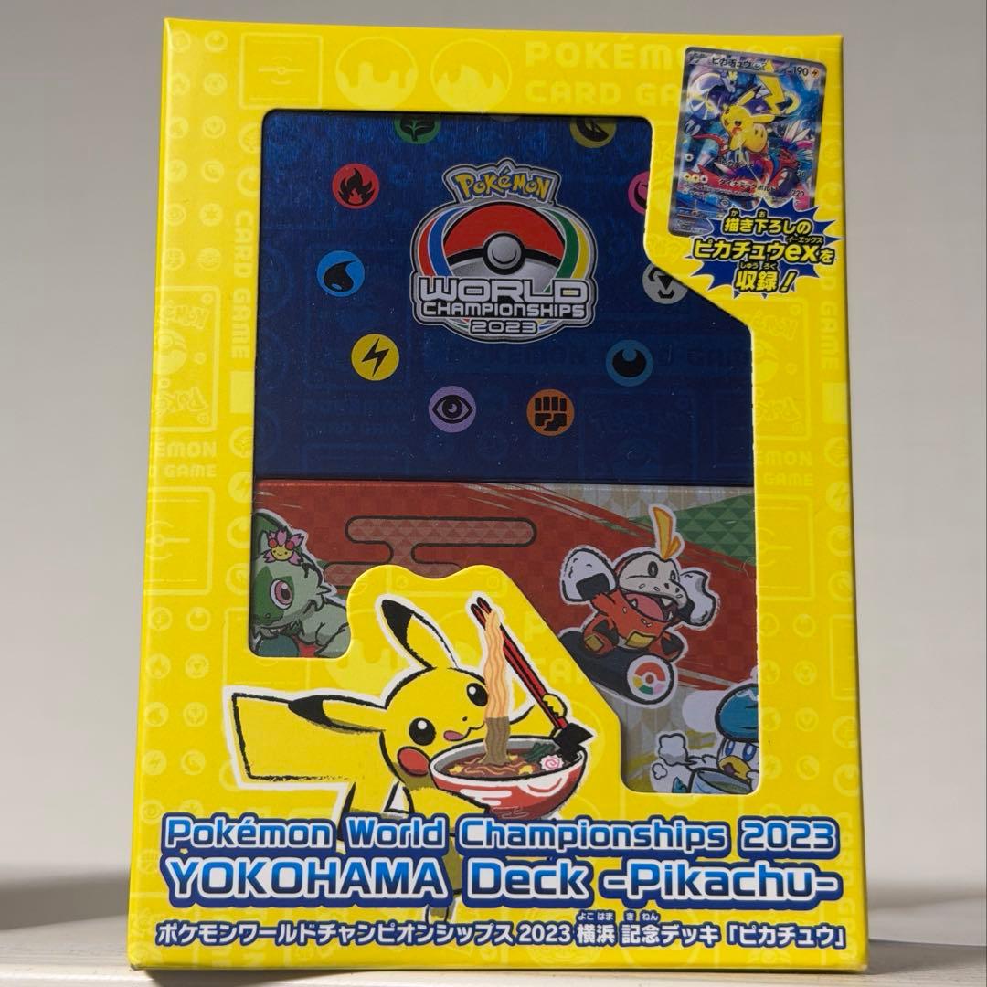 ポケモンワールドチャンピオンシップス2023横浜デッキ「ピカチュウ」