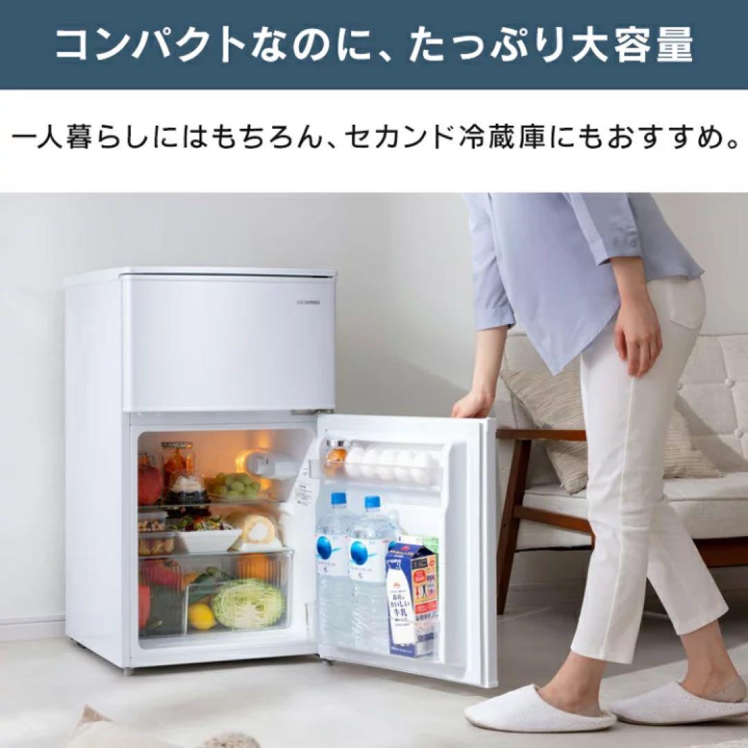 IRIS OHYAMA 冷蔵庫 90L