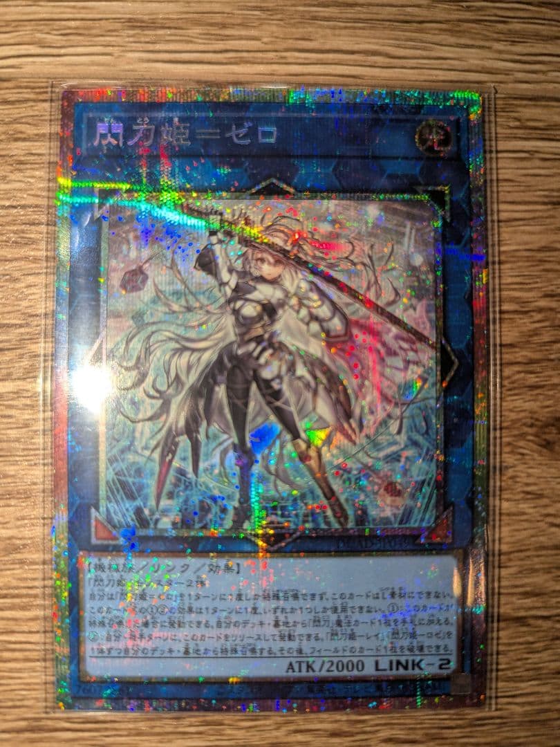 遊戯王 閃刀姫＝ゼロ プリズマ プリシク プリズマティックシークレット 2