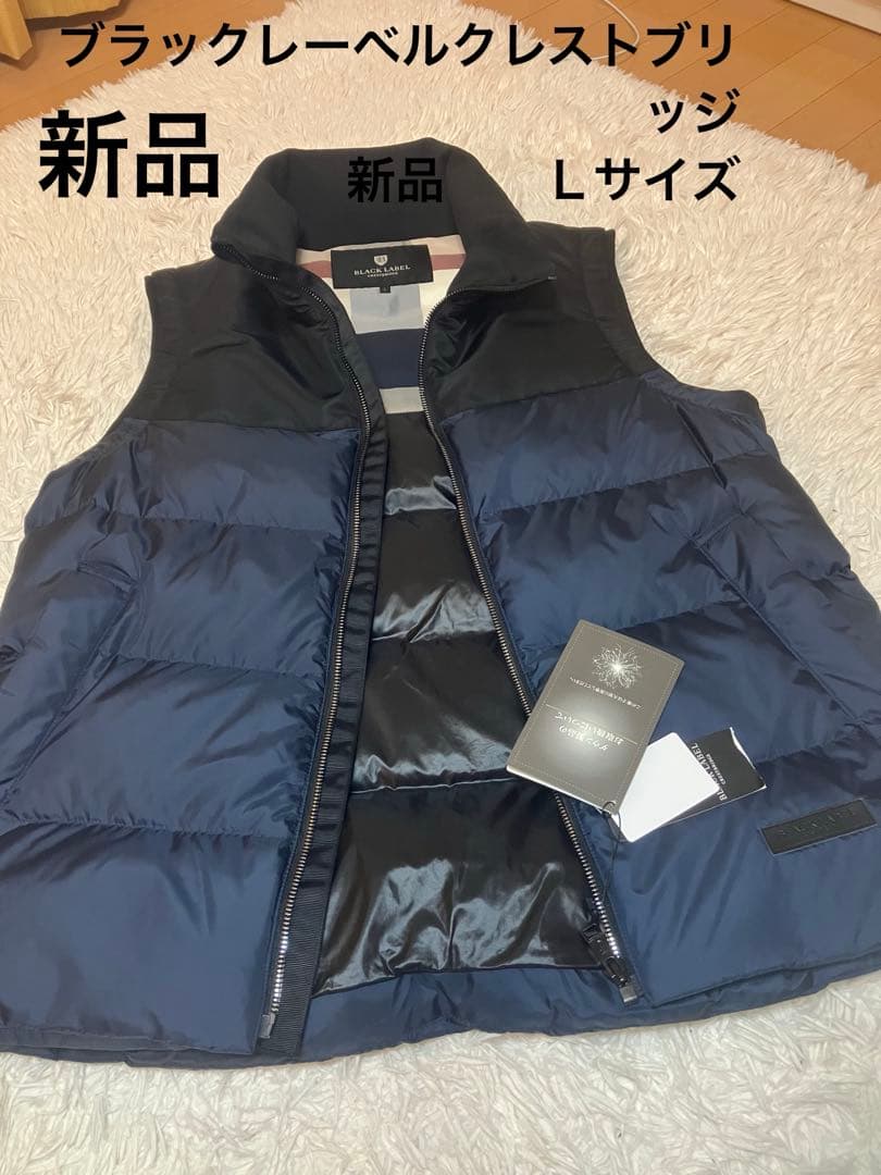 新品BLACK LABEL CRESTBRIGE ネイビー ダウンベスト Ｌ
