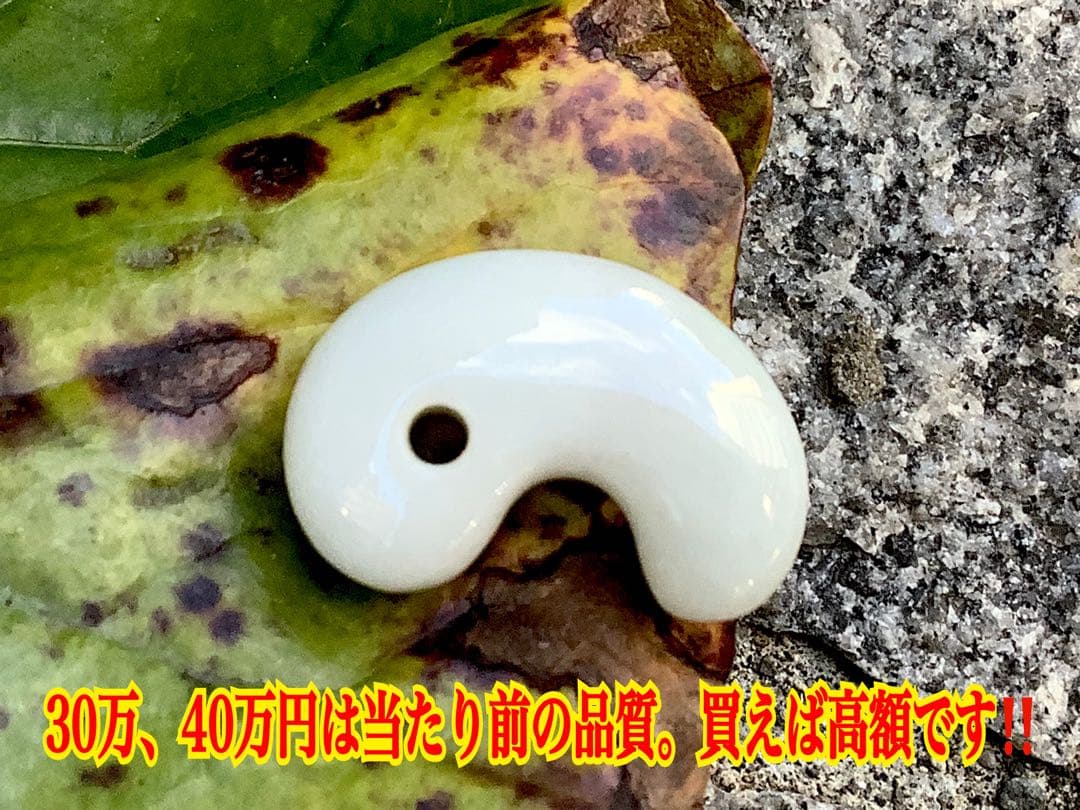 黙って40万円以上‼️糸魚川翡翠ジェダイト勾玉　品質お値段自信あり外部鑑定鑑別書付