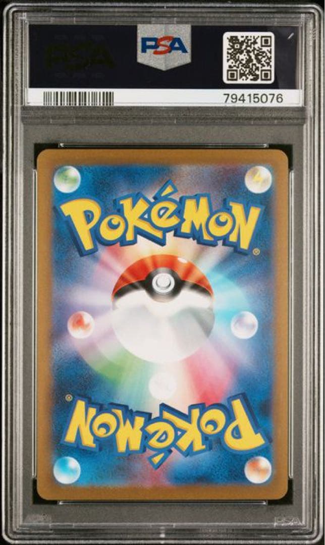 【PSA10】長場 イーブイ 9枚連番セット ポケモンカード Yu Nagaba