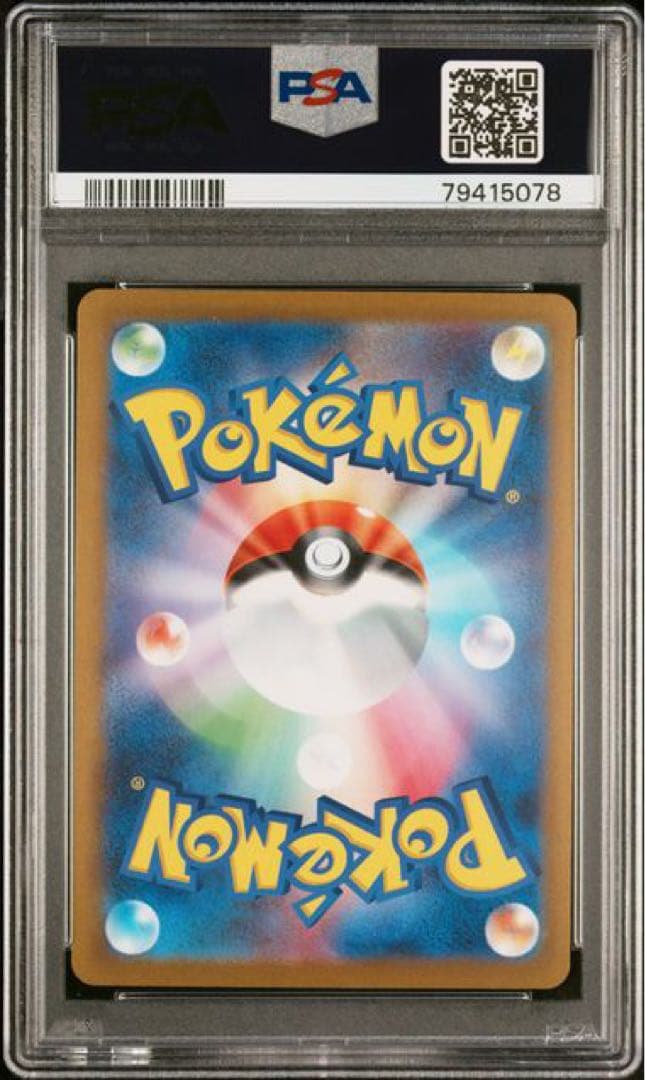 【PSA10】長場 イーブイ 9枚連番セット ポケモンカード Yu Nagaba