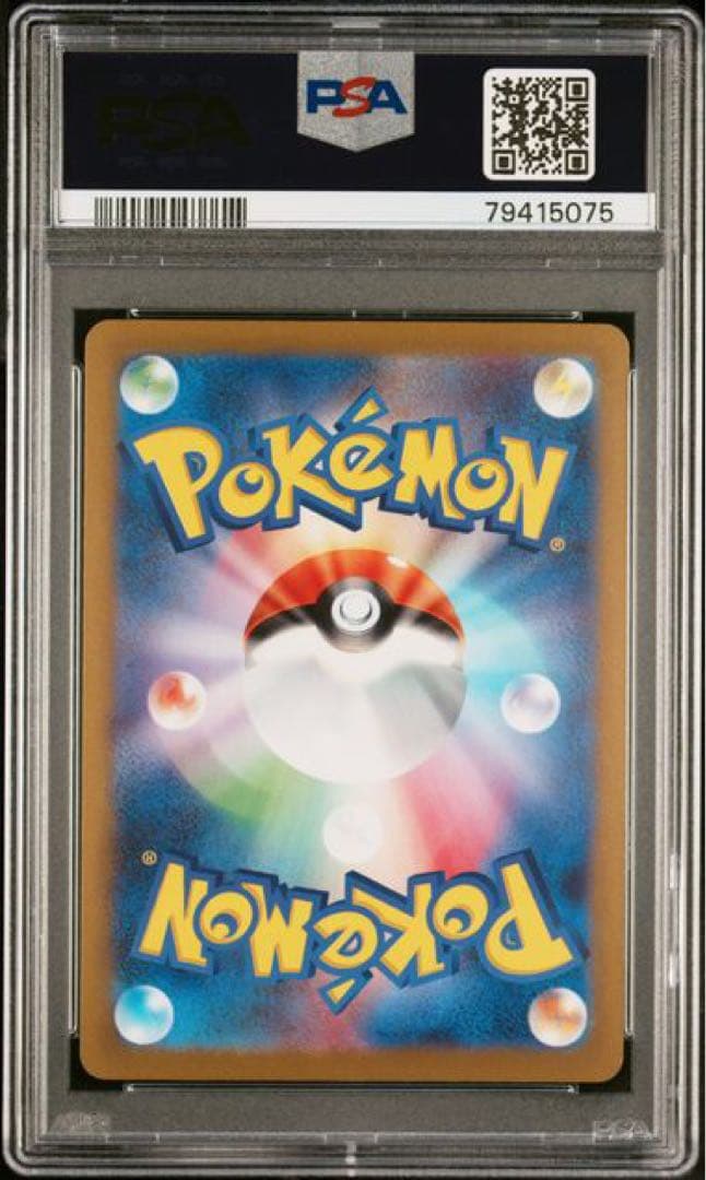 【PSA10】長場 イーブイ 9枚連番セット ポケモンカード Yu Nagaba