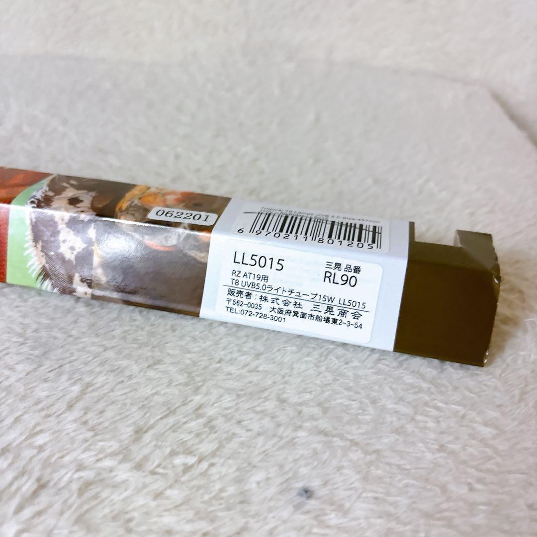 REPTI ZOO TERRARIUM T8 LIGHTケース UVB蛍光灯