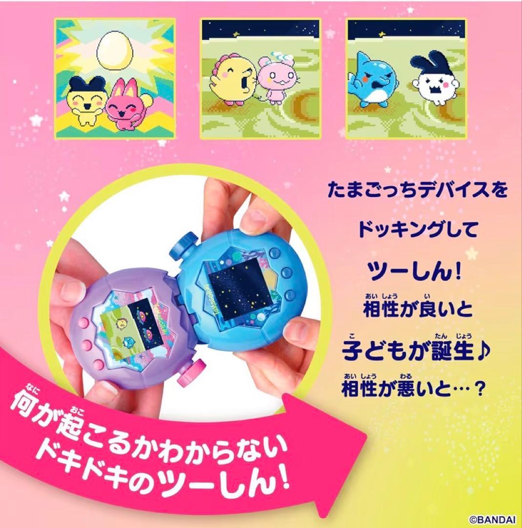 Tamagotchi パラダイス パープルスカイ たまごっち