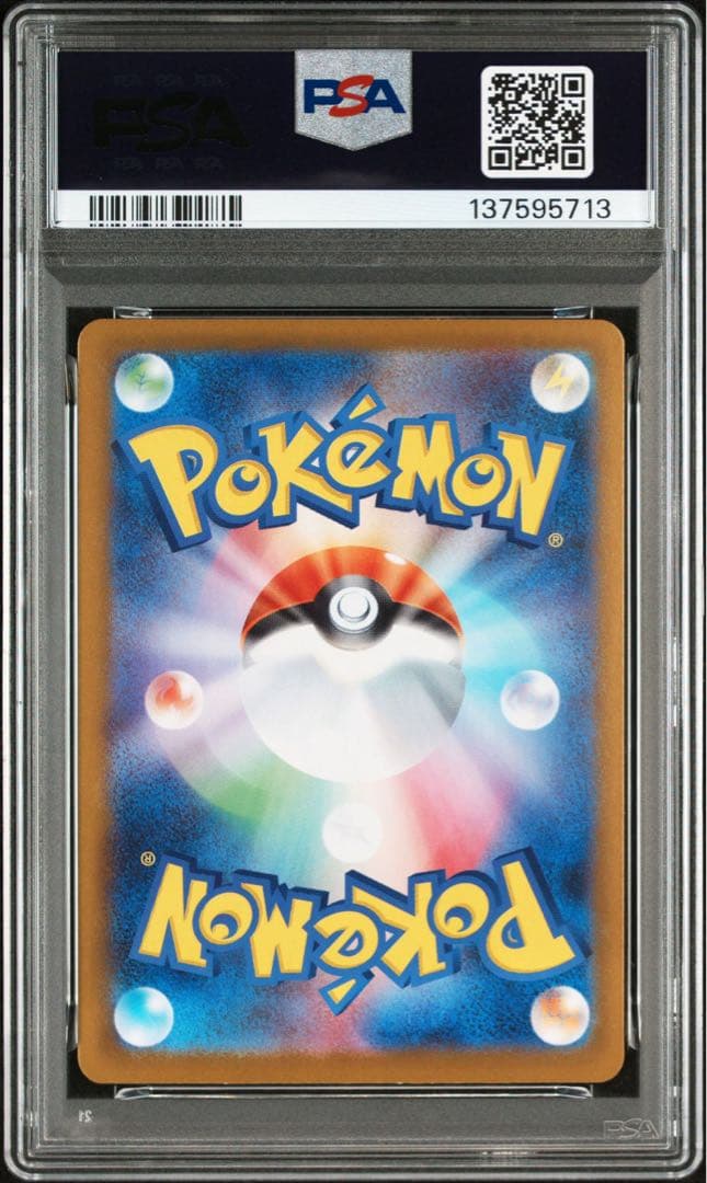 【PSA9】最安値！ メガリザードンX ex SAR
