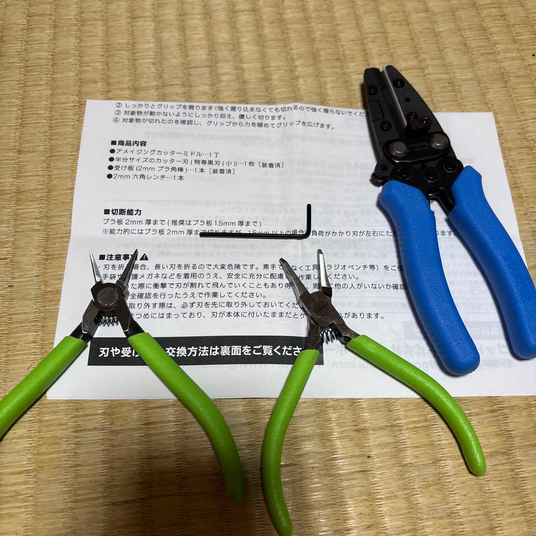 ゴッドハンド　アメイジングカッターミドル