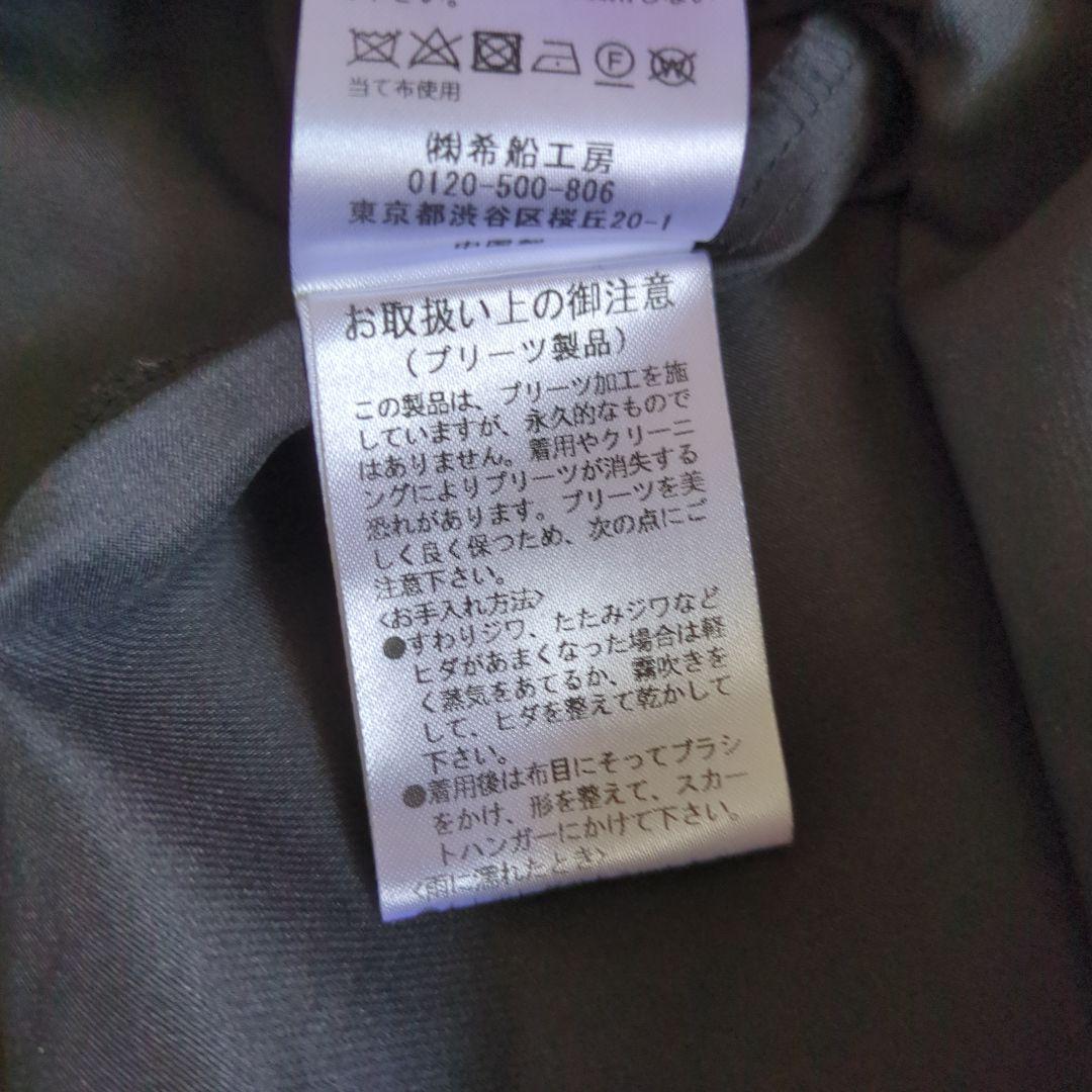 perfume closet 2WAY レースプリーツスカート　Mサイズ