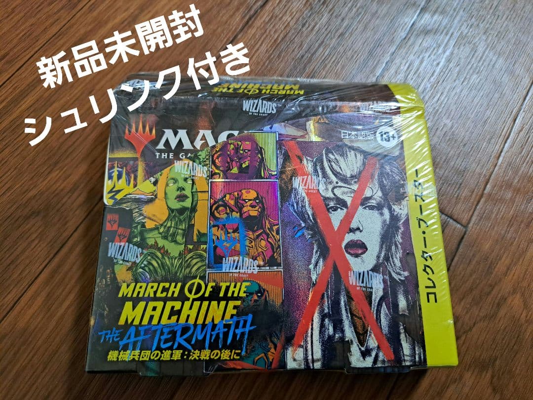 MTG 機械兵団の進軍：決戦の後に コレクター・ブースター 日本語版 BOX
