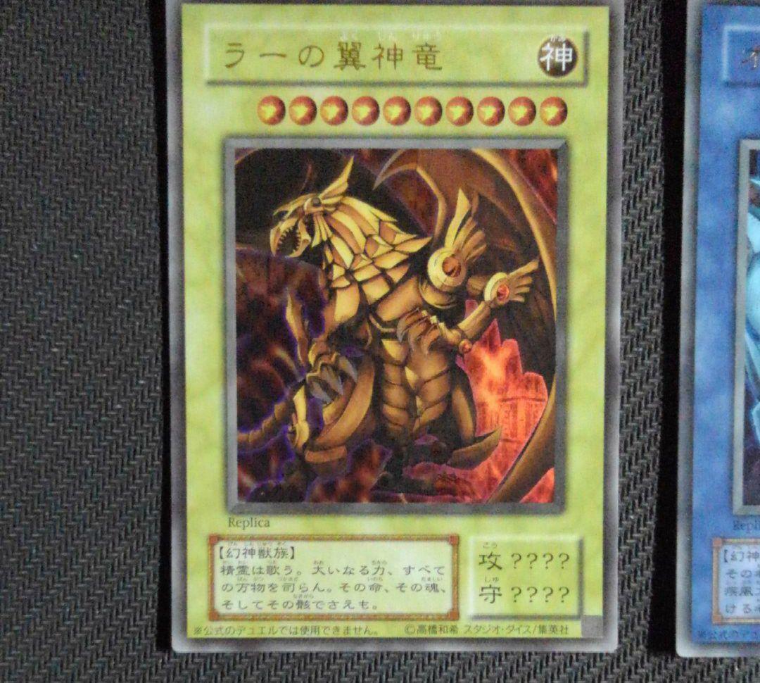 三幻神