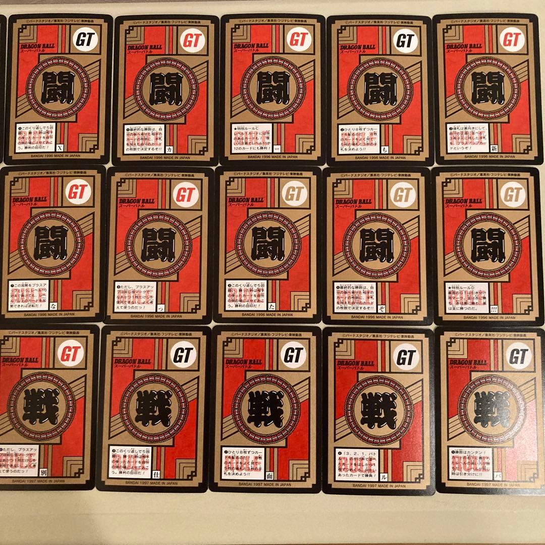 ドラゴンボールGT カードダス スーパーバトル 19 & 20弾ノーマル53種