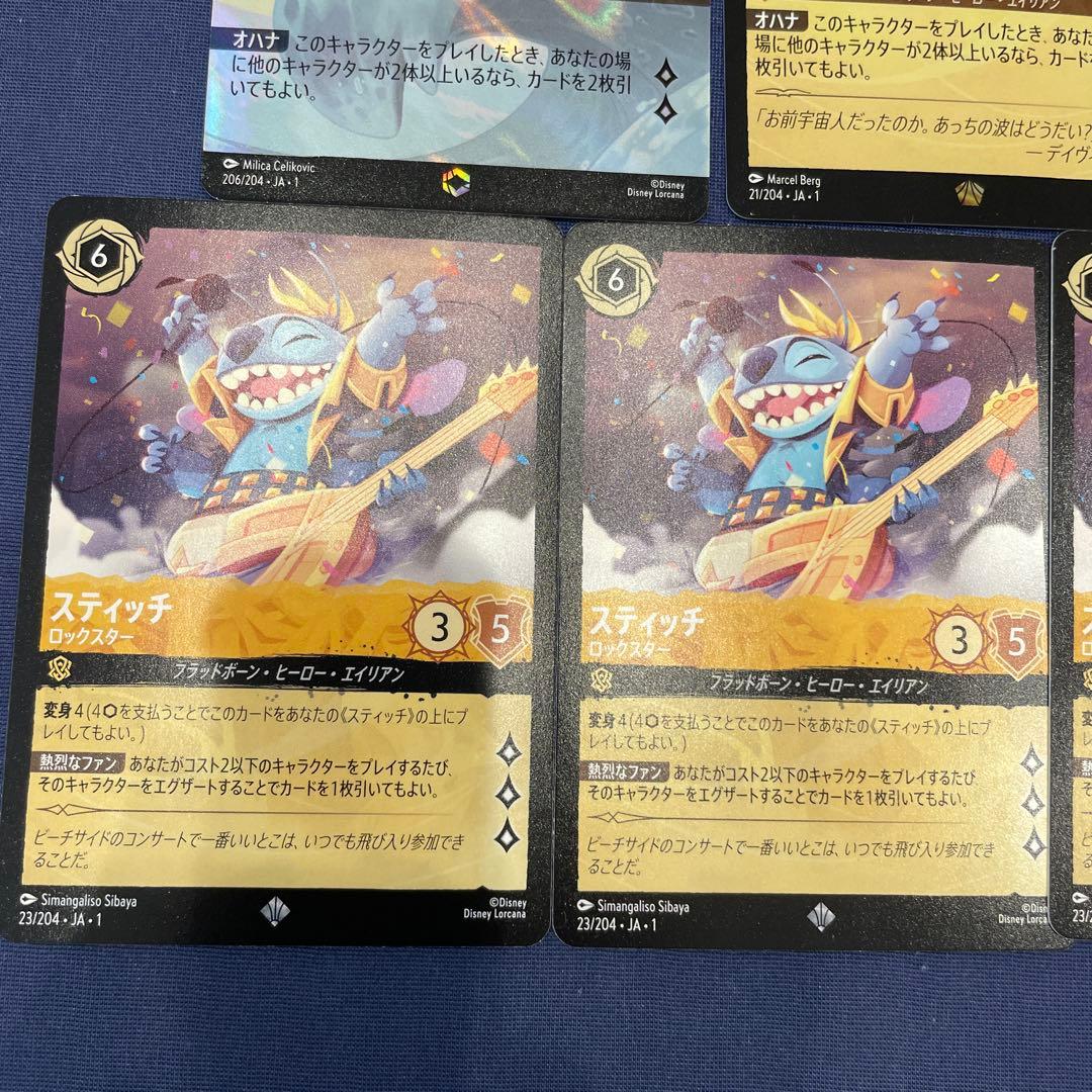 ロルカナ エンチャンテッド レジェンダリー スーパーレア スティッチ