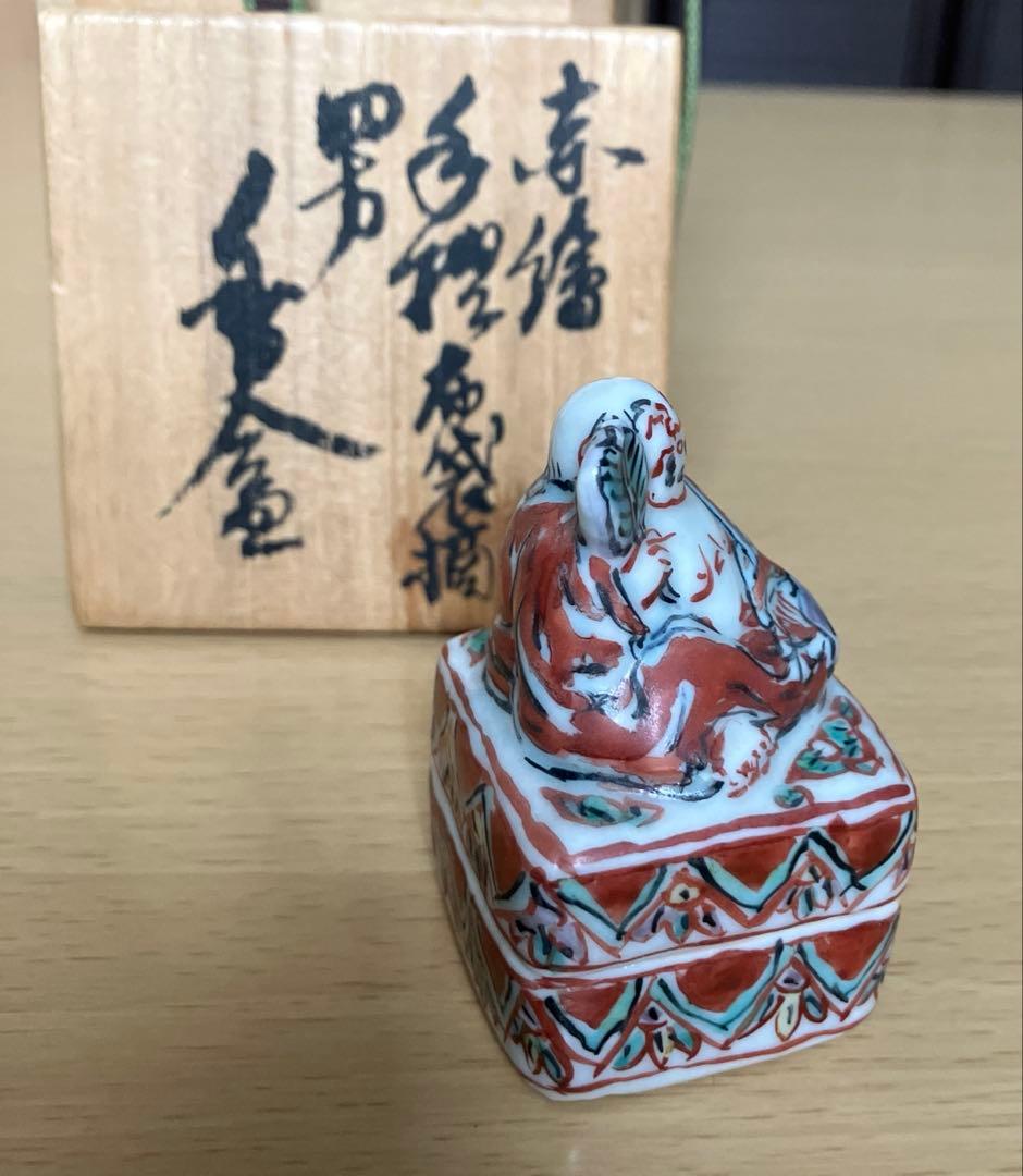 【美品】【最終値下】五代　清風与平 「布袋四方香合」