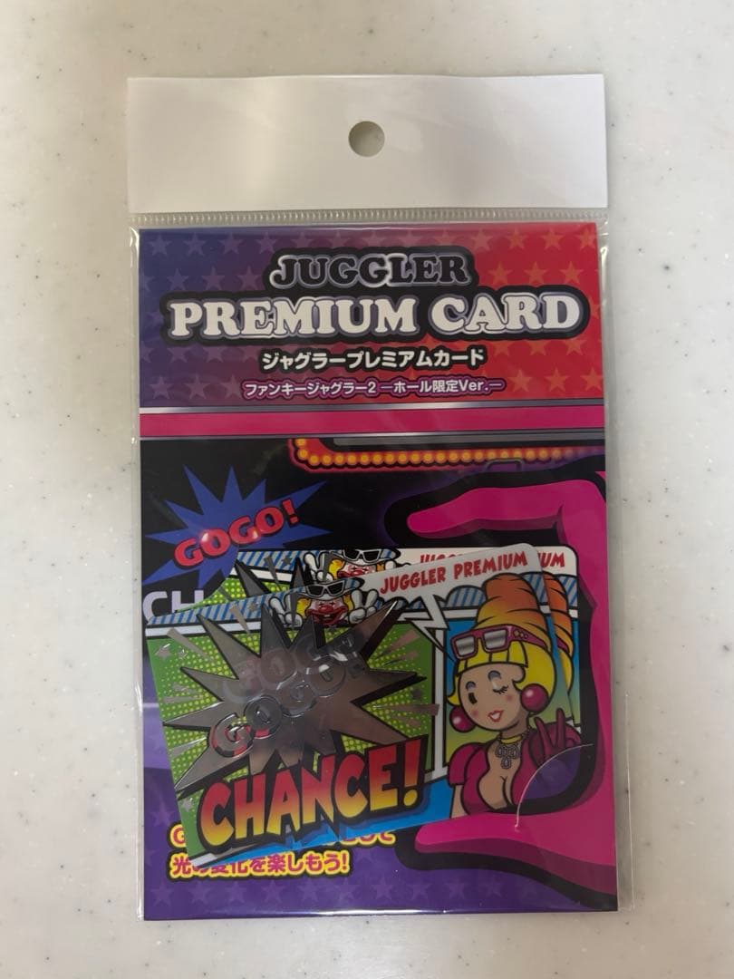 ジャグラープレミアムカード ファンキージャグラー2 ホール限定Ver.