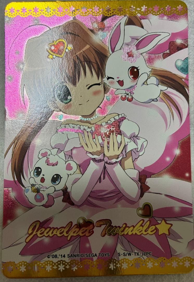 か*か様 ジュエルペット まほうのエプロン あかり　IR