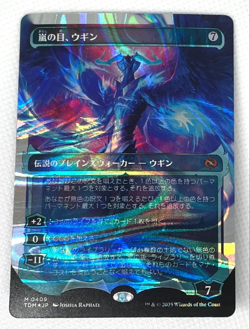 MtG 嵐の目、ウギン　ハローfoil 日本語