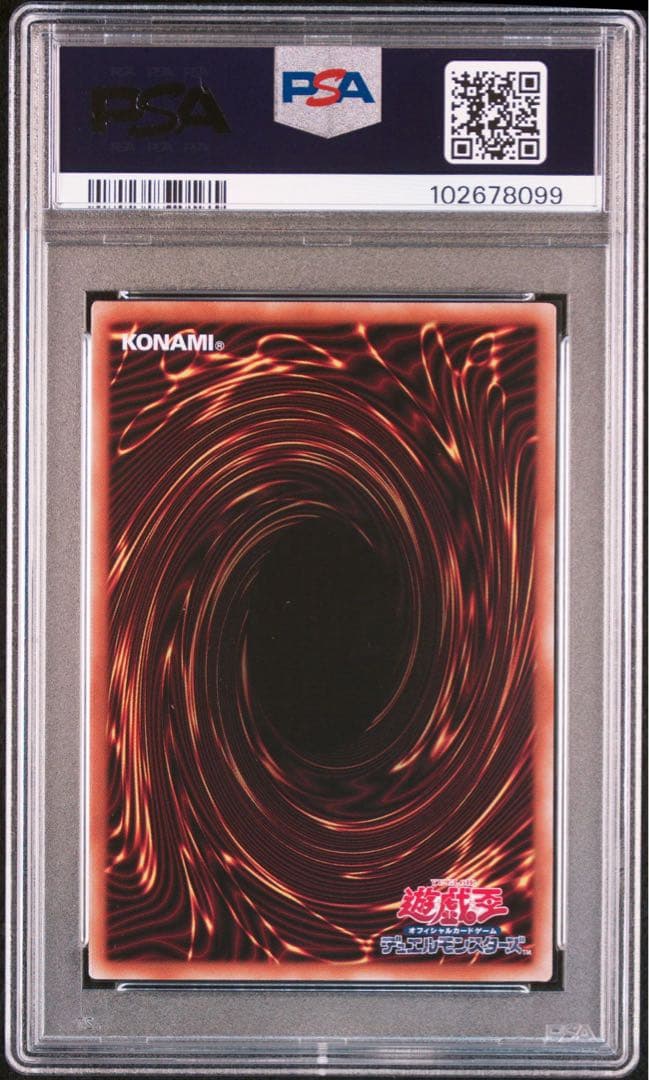 【PSA10】遊戯王　青眼の究極霊竜　25thシク　クオシク