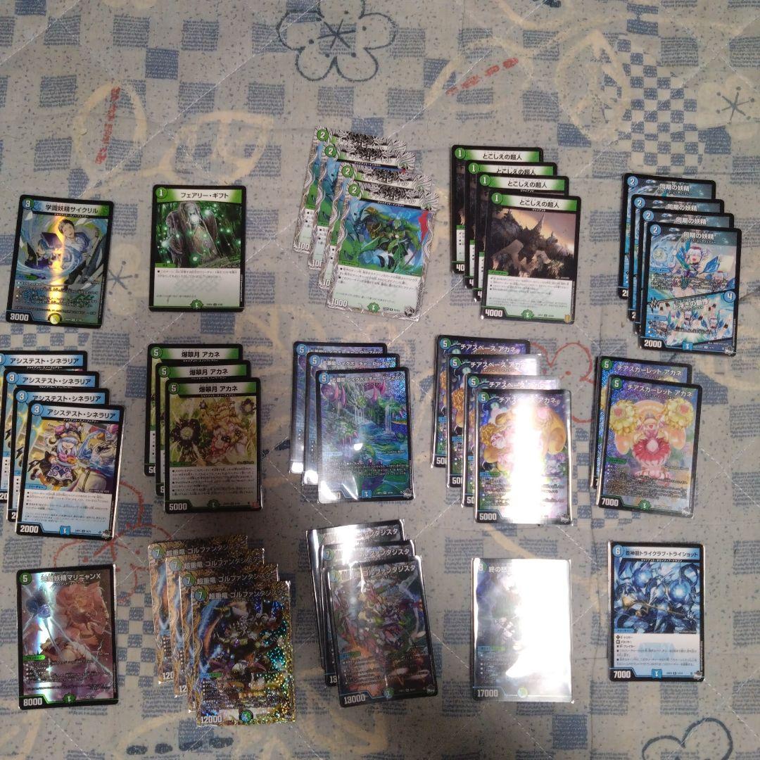 青緑ジャイアント　全国大会2024日本一決定戦優勝デッキ