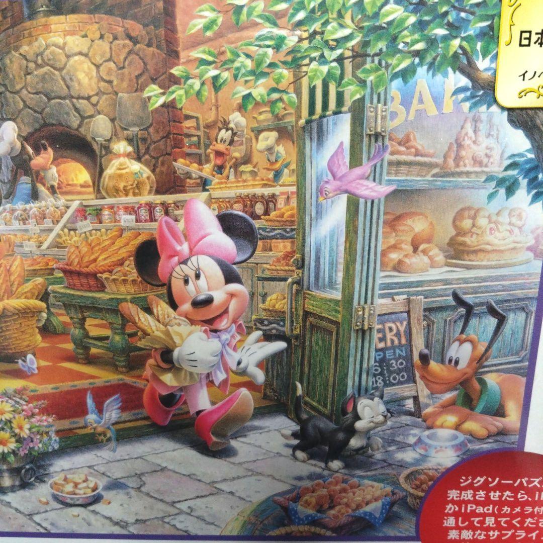 ジグソーパズル ディズニー 朝のベーカリーショップ