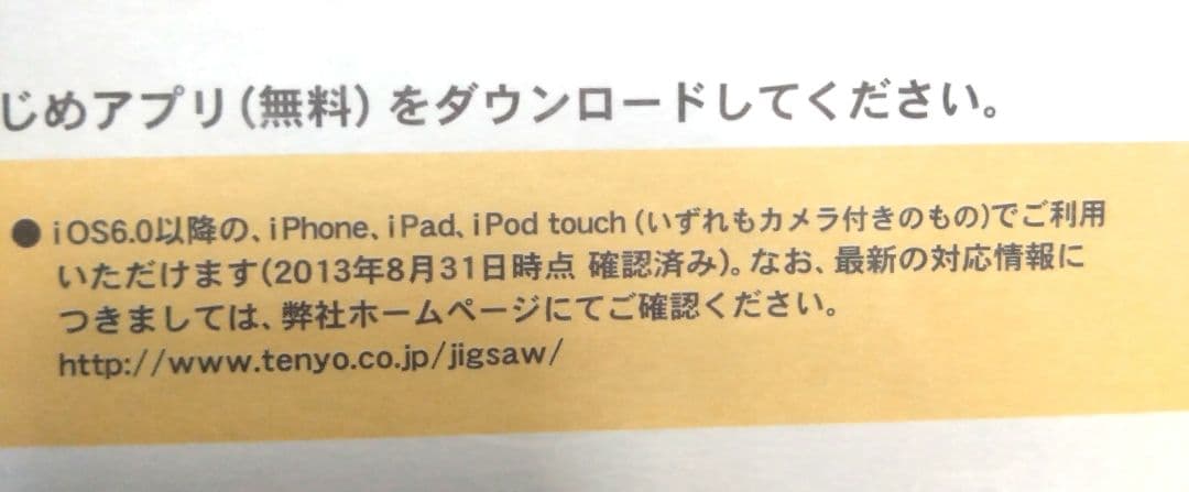 ジグソーパズル ディズニー 朝のベーカリーショップ