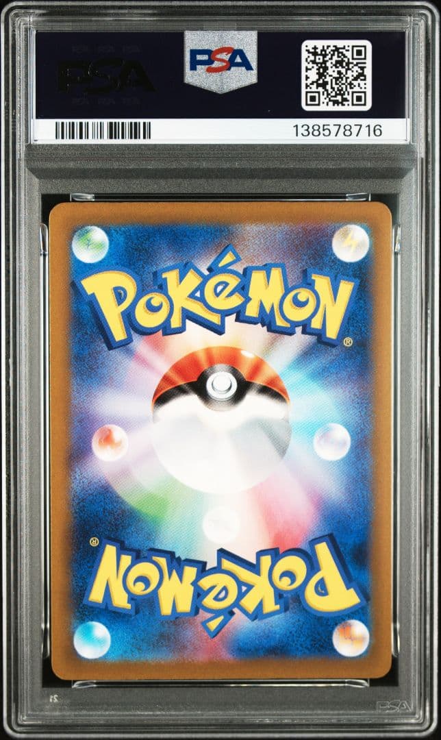 リザードンex SSR[SV4a 331/190] PSA10