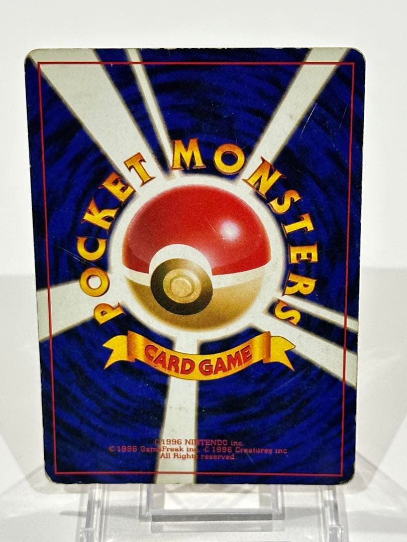 リザードン ★ 第1弾拡張パック　ポケモンカード