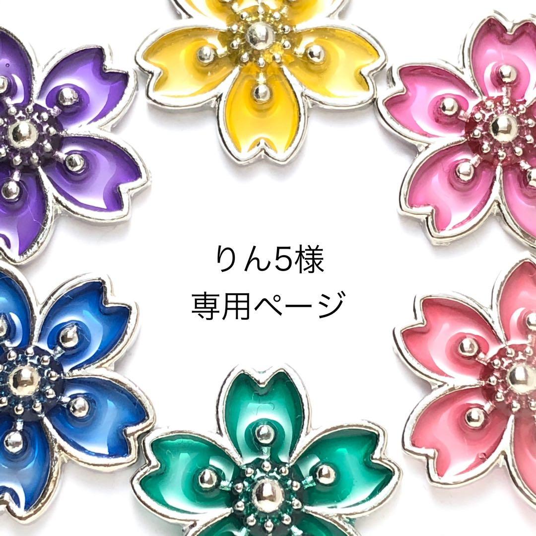 りん5ページ