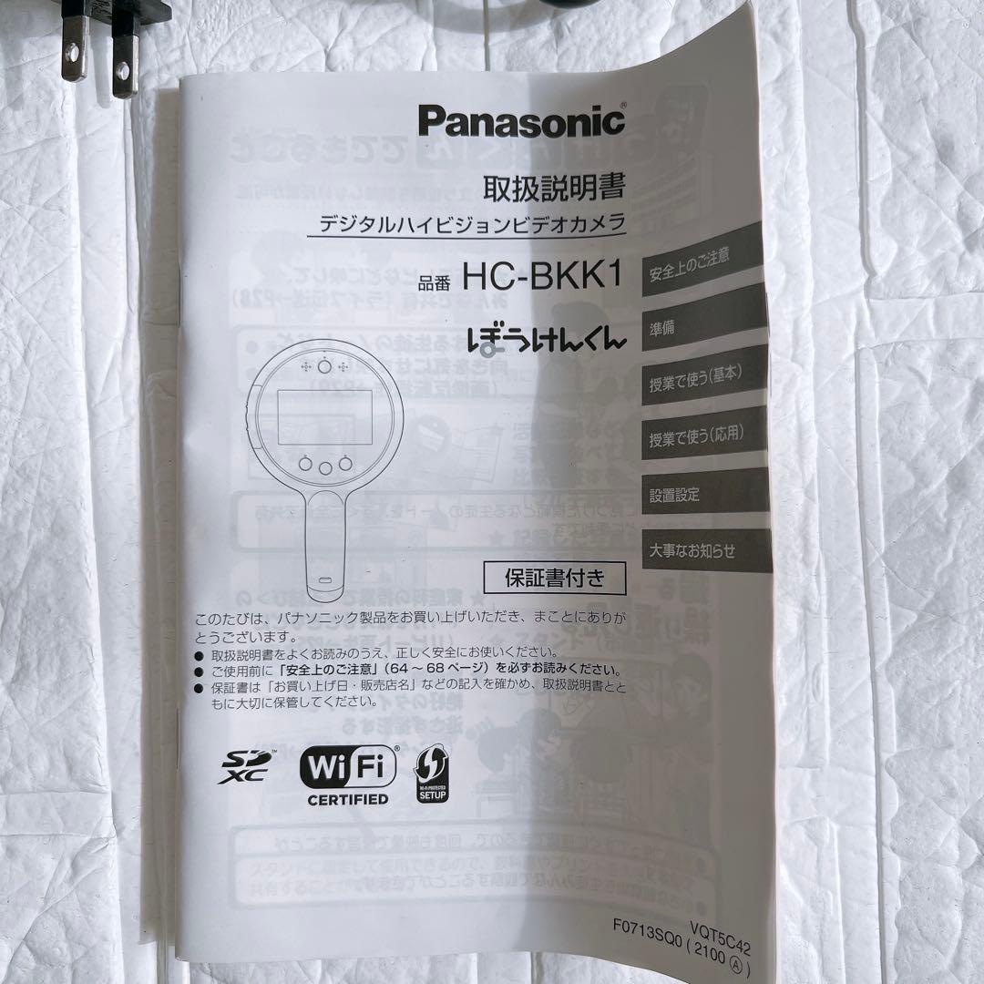 【希少】 Panasonic ぼうけんくん HC-BKK1 別売り受信機付属